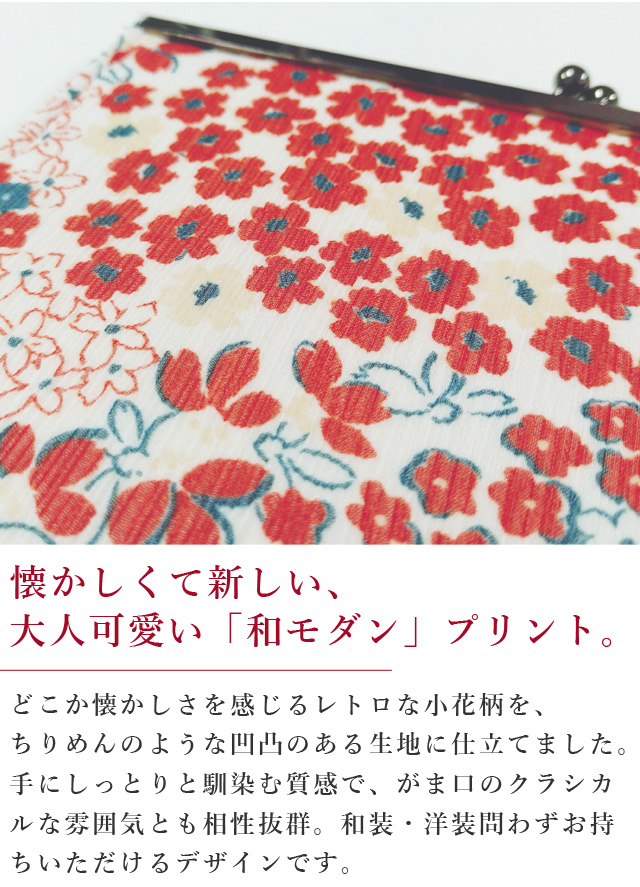 レビュー記入でメール便送料無料」通帳ケース がま口ポーチ じゃばら