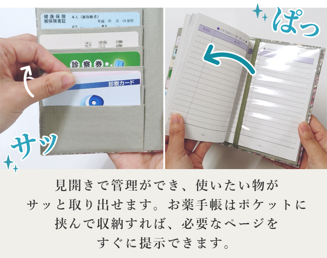 お薬手帳ケース カードケース A6 診察券 母子手帳 通帳 パスポート