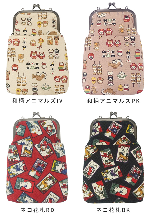 がま口 2WAY スマホショルダー 和柄 猫 犬 スマホポーチ 手持ち 肩掛け
