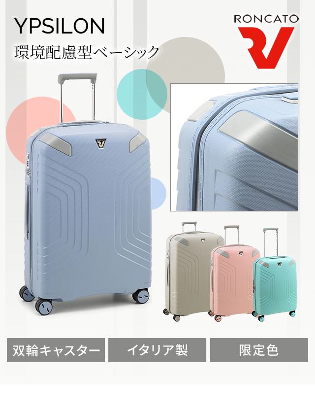 送料込・まとめ買い 【2022年新作】スーツケース キャリーバッグ M 