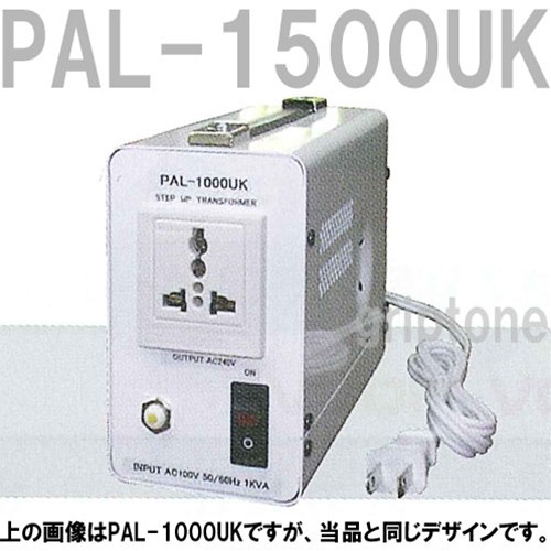 スワロー電機 変圧器 海外旅行 1500W アップトランス PAL-1500UK 保証