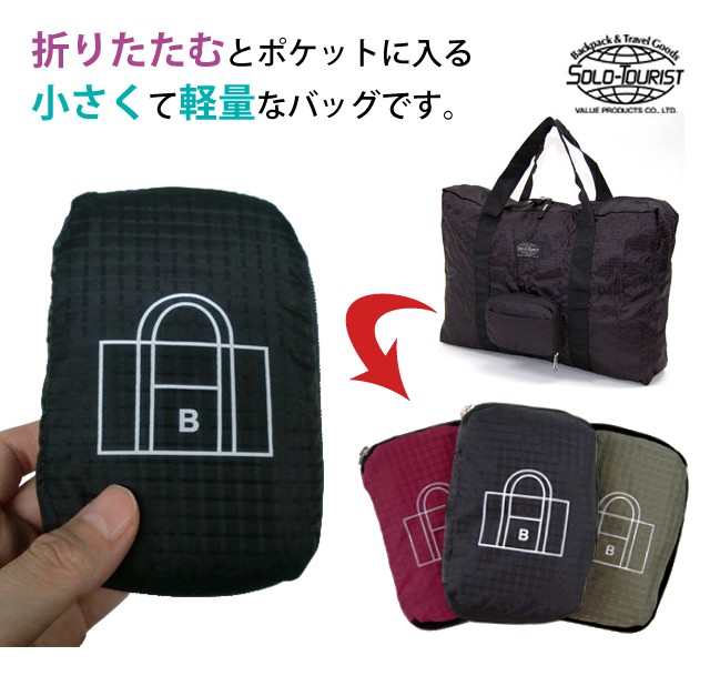 レビュー記入でメール便送料無料」ソロツーリスト ポケットバッグ