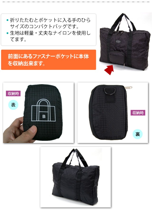 ソロツーリスト ポケットバッグ 折りたたみバッグ ボストン ブリーフ