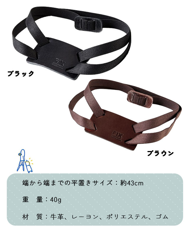 本革 らくらく 固定バンド FIX 牛革 荷物固定 バンド ベルト