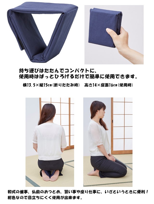 さりげなく使える！ 日本製 あしらく正座シート ミニ（ra1a101）*足楽 :ra1a101:スーツケースと旅行用品のgriptone - 通販 -  Yahoo!ショッピング