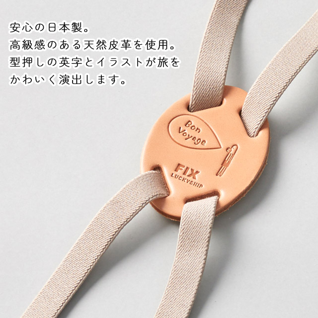 新発売 FIX EASY らくらく固定バンド 本革 たまご型 ベルト 荷物固定 家具・インテリア