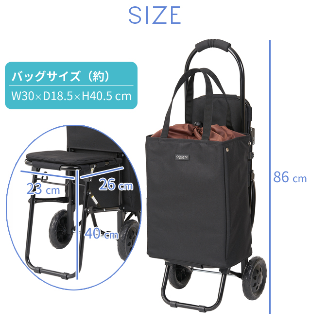 ショッピングカート 2WAY トート ブレイク 座れる 椅子付き TOTE BREAK