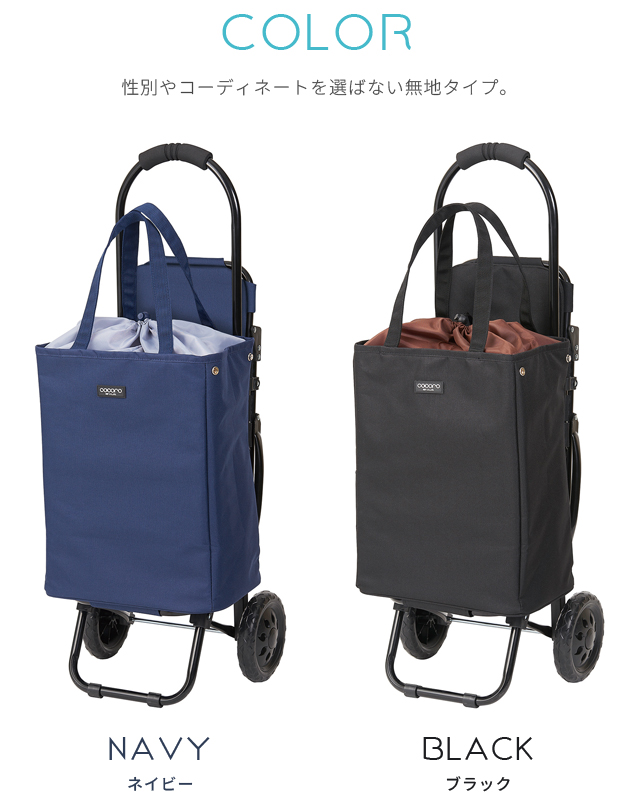ショッピングカート 2WAY トート ブレイク 座れる 椅子付き TOTE BREAK