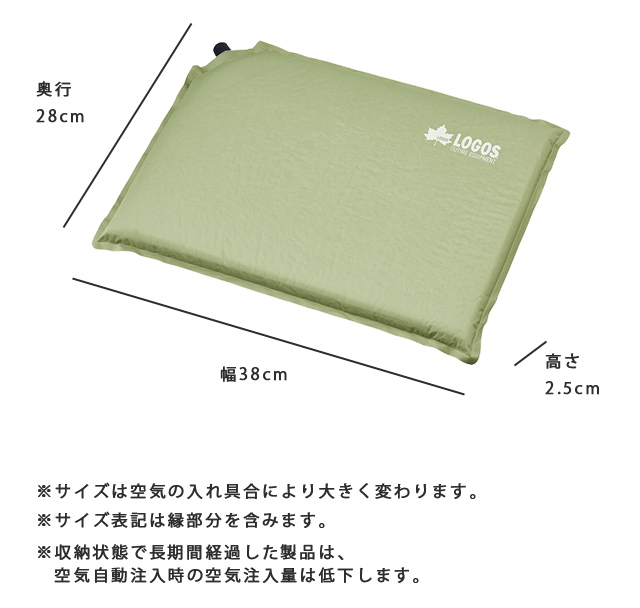 LOGOS（ロゴス） 携帯クッション セルフインフレート ざぶとん エア