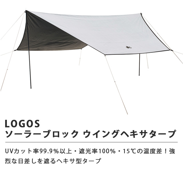 未使用！LOGOS タープテント black portable tarp インターネット通販