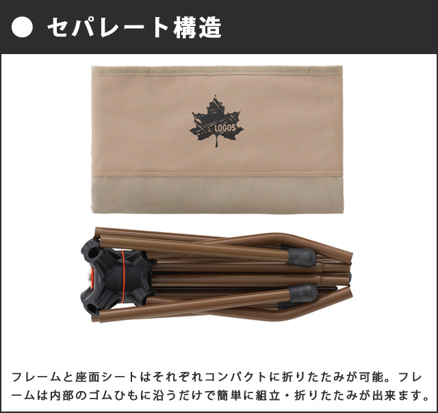 LOGOS ロゴス 折りたたみ 椅子 Tradcanvas 回るんバケットチェア