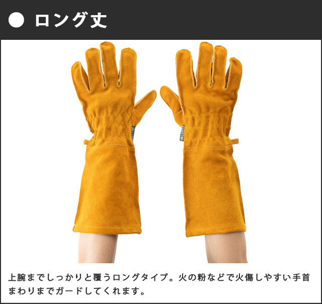 LOGOS（ロゴス） たき火ロング耐熱レザーグローブPRO 焚き火 耐火