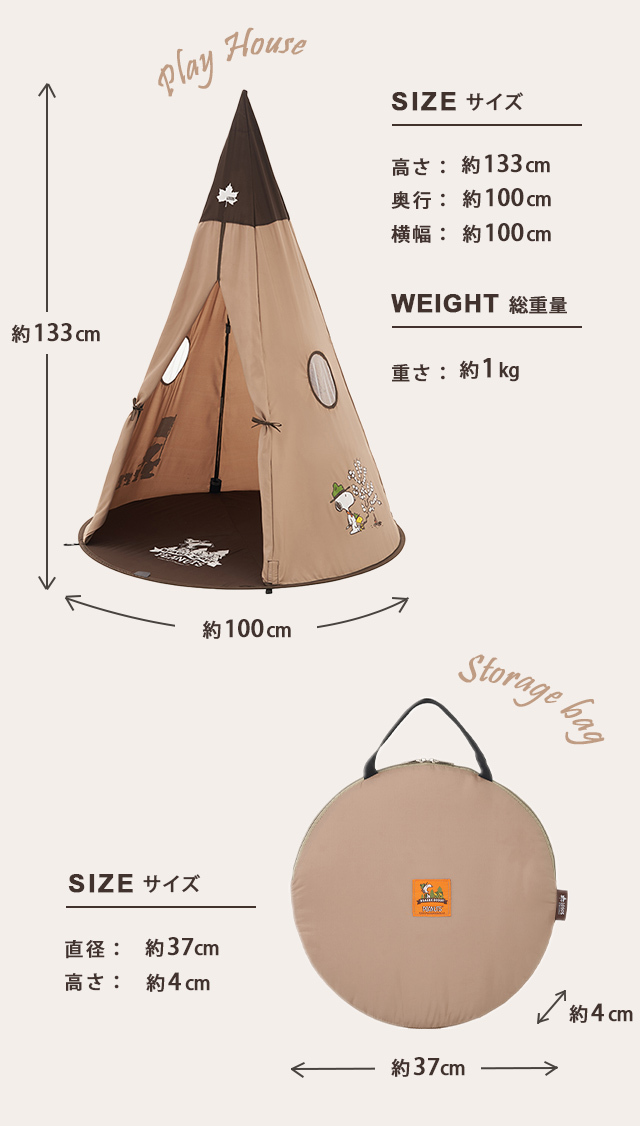 注目ショップ・ブランドのギフト ロゴス SNOOPY KIDS Tepee 86001092