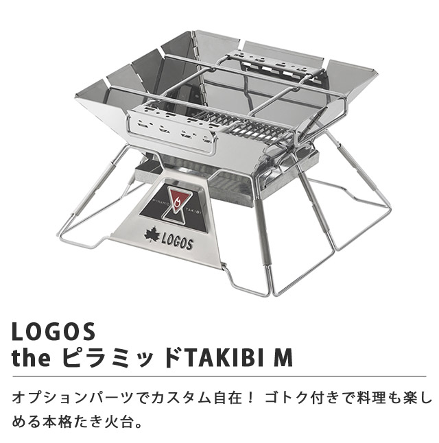 LOGOS ピラミッドグリル 収納バッグ・トング付き＆テーブル Amazon | ロゴス(LOGOS) ピラミッドグリル ステンレスグリル[1-2