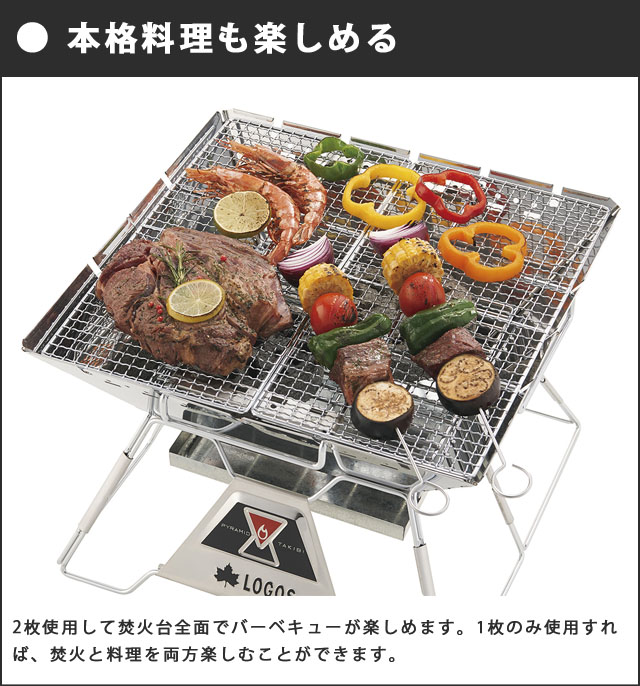 LOGOS（ロゴス） 焚き火台 焼き網 ピラミッドSPネット M 2枚 30×15cm