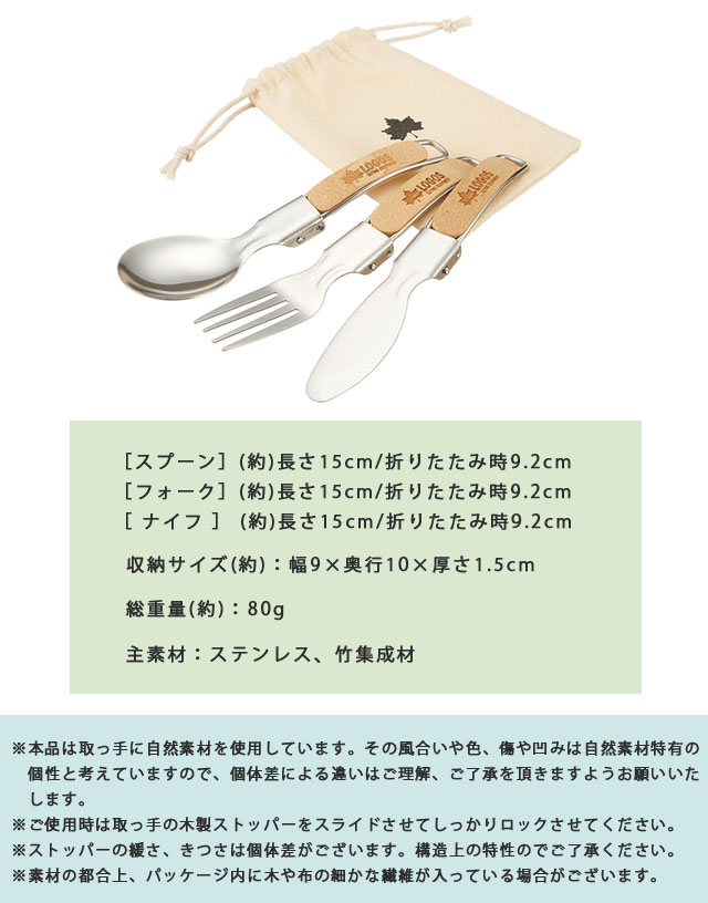 Carcass カーカス　ロゴ入り　スプーンフォークナイフセット LandField ポータブルカトラリーセット LF-OCH010 ステンレス製
