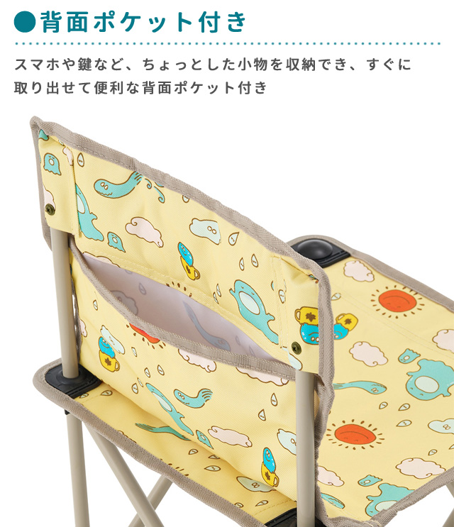 LOGOS（ロゴス） 折りたたみ 椅子 子供 大人 背もたれ付 軽量 デザイン