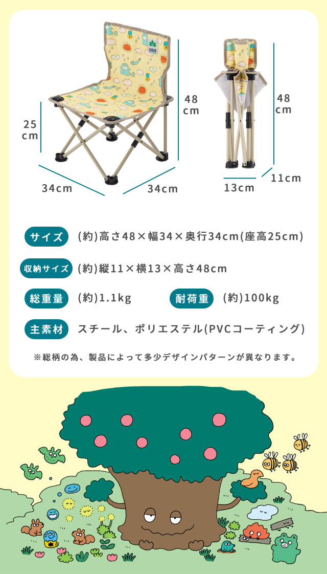 LOGOS（ロゴス） 折りたたみ 椅子 子供 大人 背もたれ付 軽量 デザイン