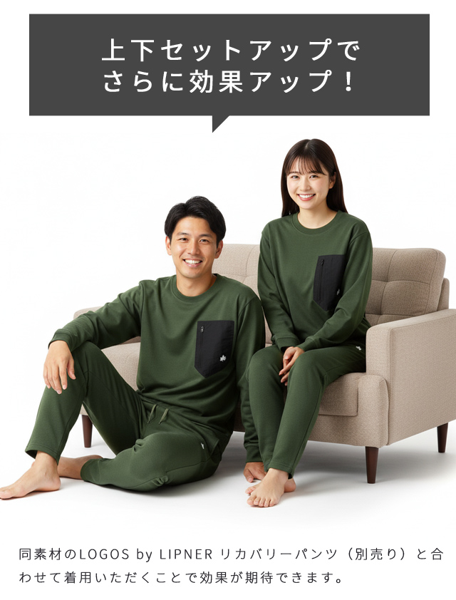 LOGOS（ロゴス） リカバリーウェア メンズ レディース リカバリープル