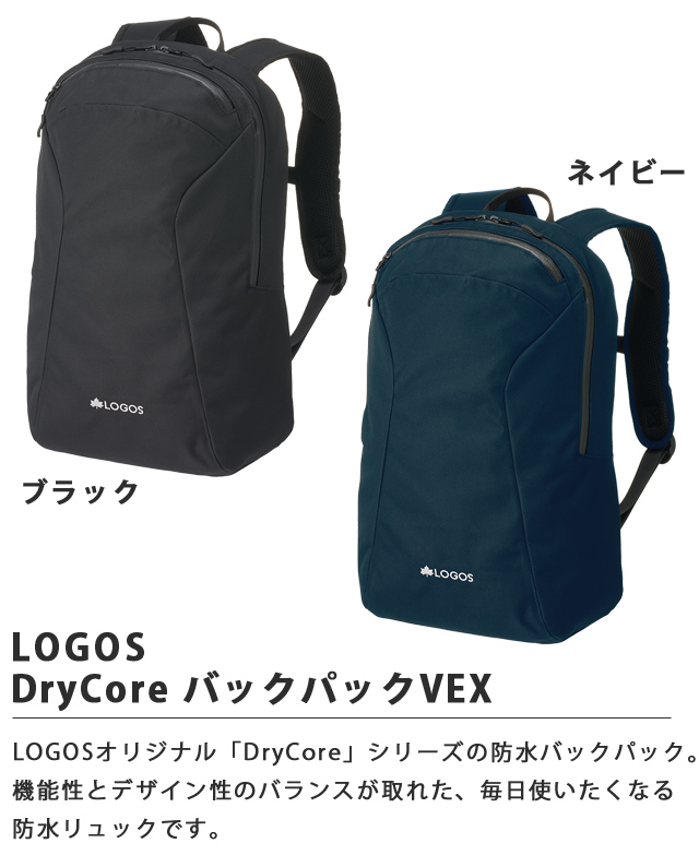 LOGOS（ロゴス） リュック 防水 DryCore バックパックVEX ビジネス