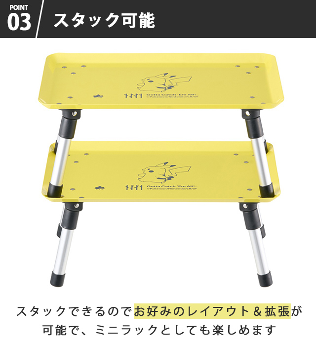 LOGOS（ロゴス） ミニテーブル 折りたたみ ポケモン スタックカラー