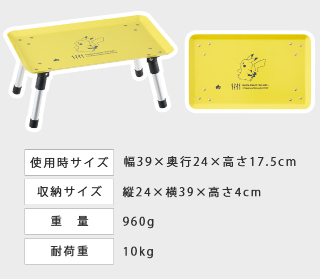 LOGOS（ロゴス） ミニテーブル 折りたたみ ポケモン スタックカラー