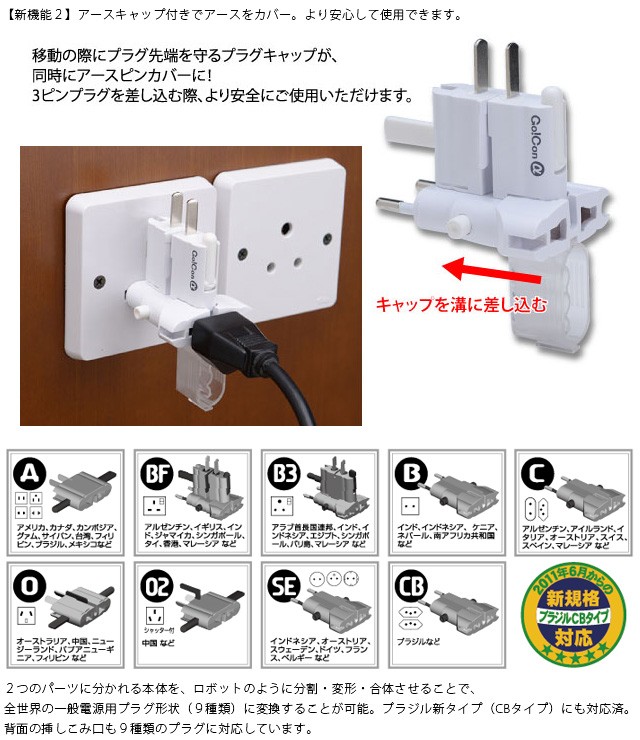 マルチ電源変換アダプタ ミニプラa アルファ プラグ形状9種類対応 Va36 Ko1a408 国内不可 Ko1a408 スーツケースと旅行用品のgriptone 通販 Yahoo ショッピング