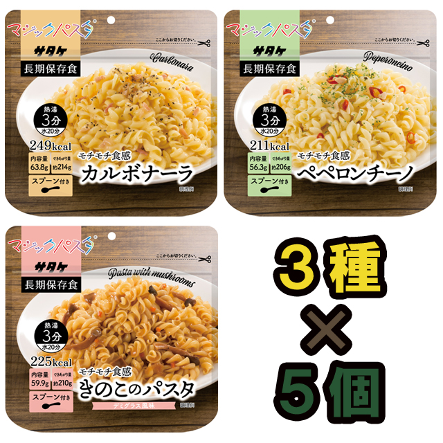 売却 サタケ マジックパスタ ３種類６食セット | alphapublishing.com