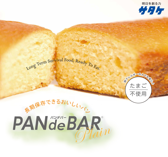 非常食 パン 最大 5年保存 たまご不使用 プレーン PAN de BAR