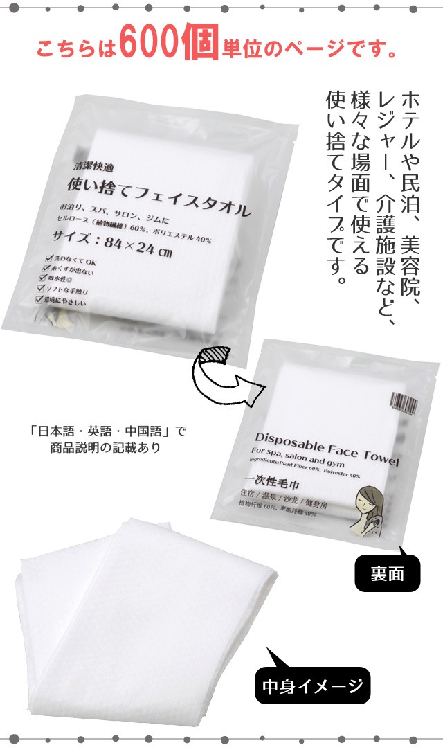 配送員設置送料無料 セット 三和 ホテルアメニティ 使い捨てフェイスタオル 600個単位 Eco 2484 600 Sa7a009 絶対一番安い Www Thedailyspud Com