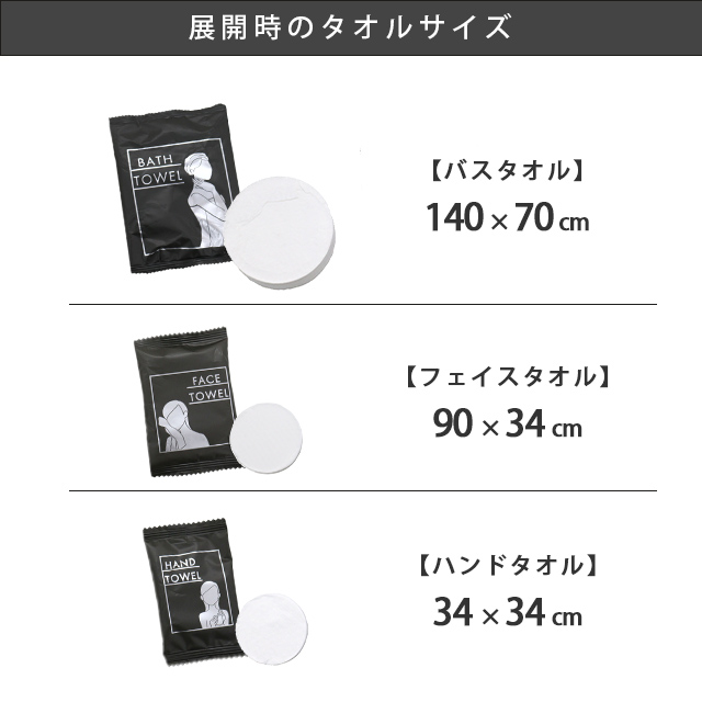 レビュー記入でメール便送料無料」三和 コンパクトタオル3種セット