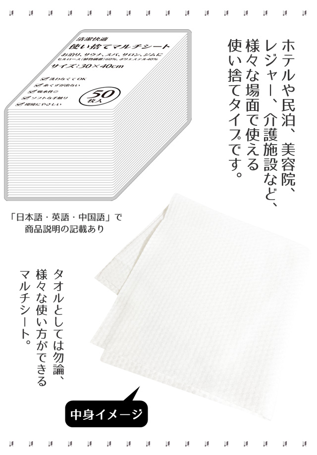 使い捨て マルチシート 50枚入 1セット 30×40cm 三和 50枚単位 タオル