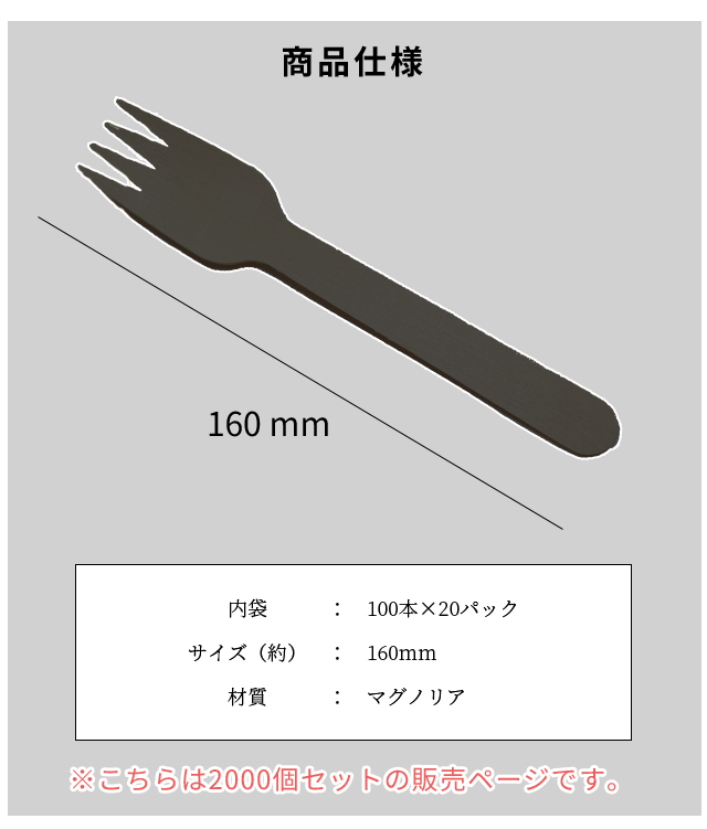 使い捨て 木製 フォーク 2000個 1セット 16cm 紙包装 個包装 三和 2000