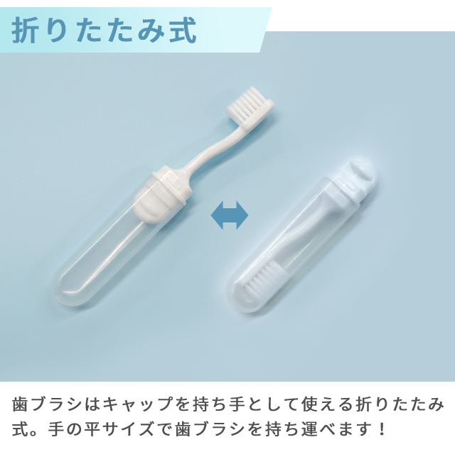 歯磨きセット コップ付き 旅行 トラベル オフィス コップ型ケース