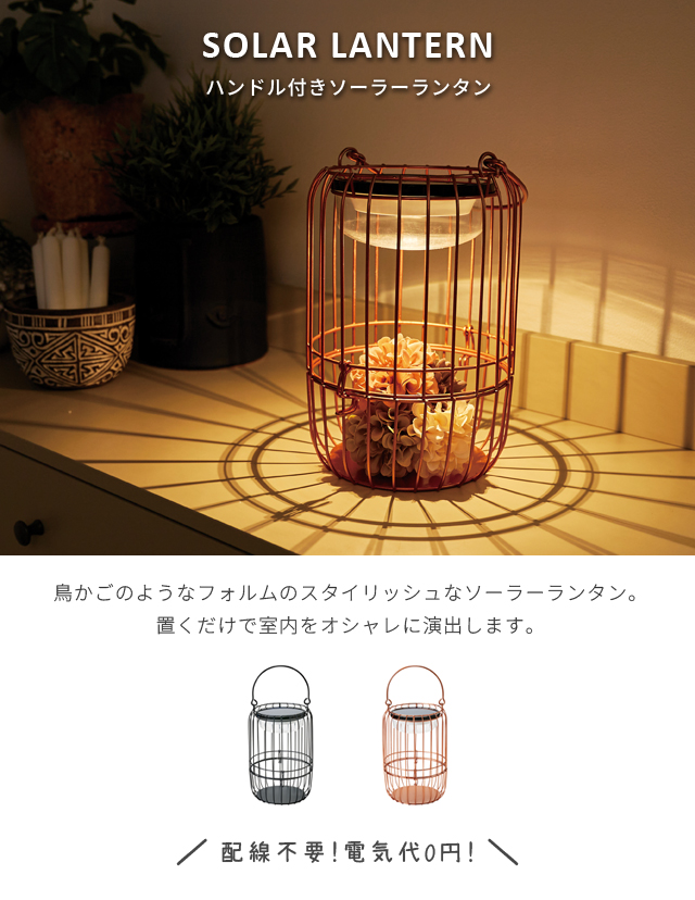 ソーラーランタン 充電式 ランタン おしゃれ LED ワイヤー