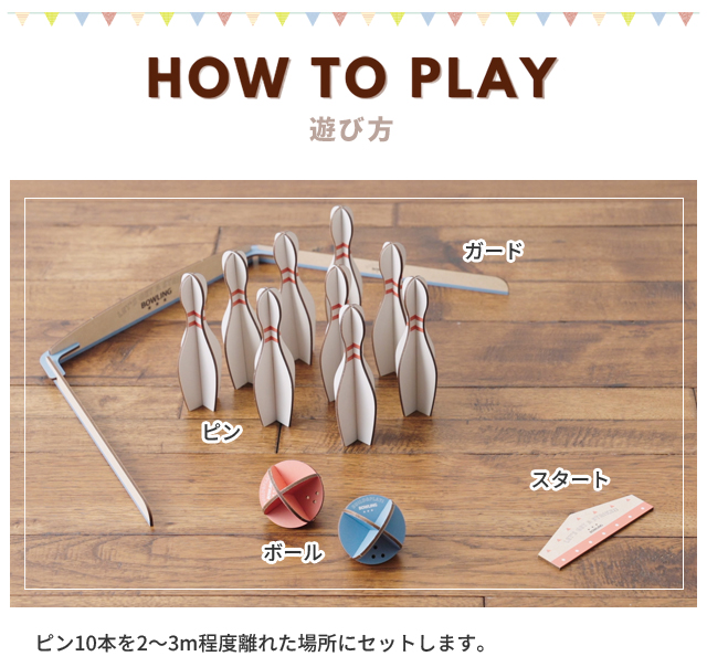 木製 おもちゃ テーブルゲーム ボーリング ミニ 組立 アナログゲーム
