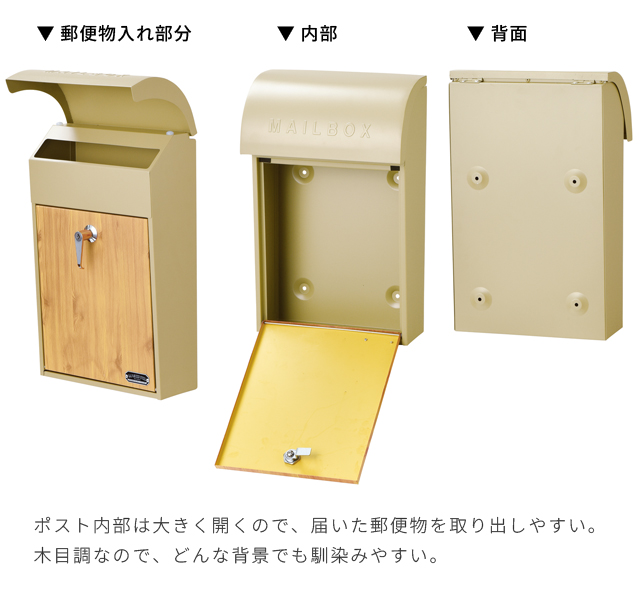 ポスト 壁掛け おしゃれ 郵便 壁付け 鍵付き キーロック式 木目調