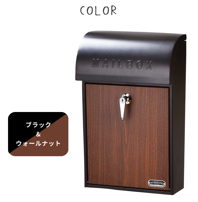 【新品・未使用】郵便ポスト（壁掛け） ポスト 壁掛け おしゃれ 郵便 壁付け 鍵付き キーロック式 木目調