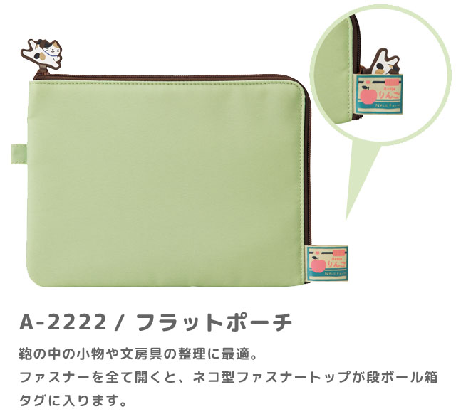 222猫ポーチ大・小セット