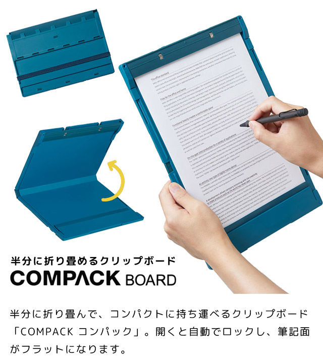 キングジム コンパックボード 半分に折り畳める クリップボード