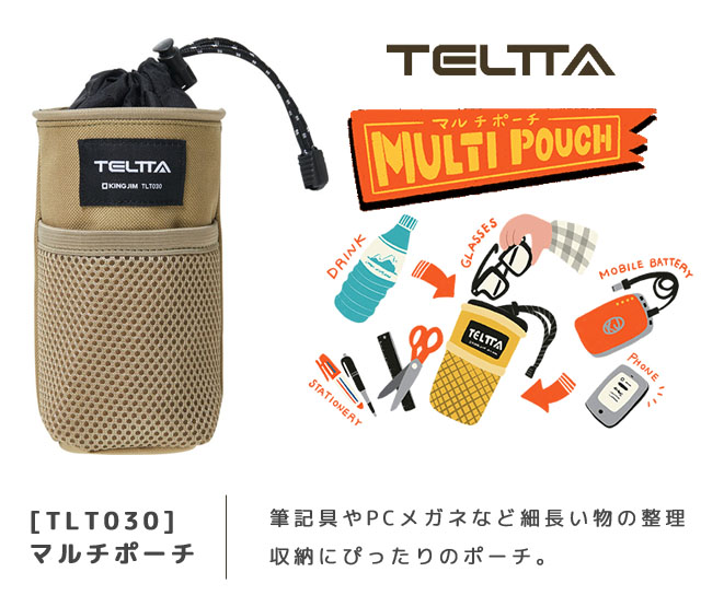 キングジム テルッタ マルチポーチ ベルトポーチ カラビナ ペット