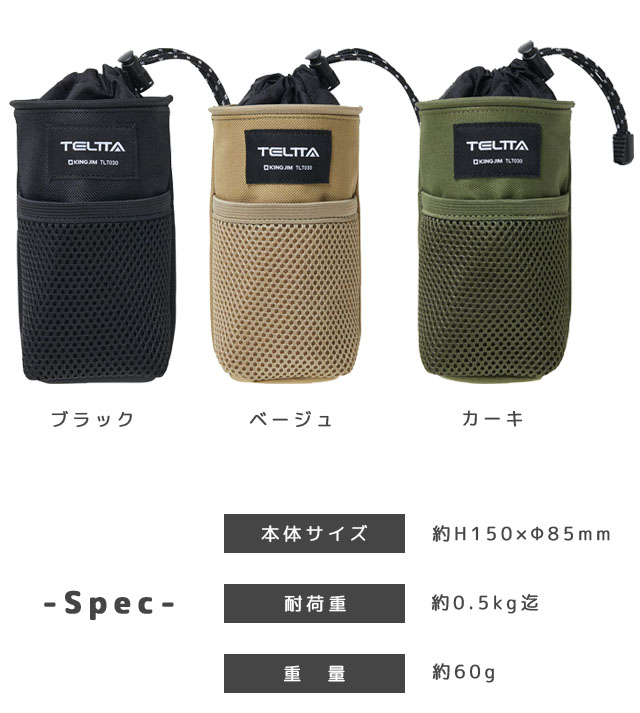 キングジム テルッタ マルチポーチ ベルトポーチ カラビナ ペット