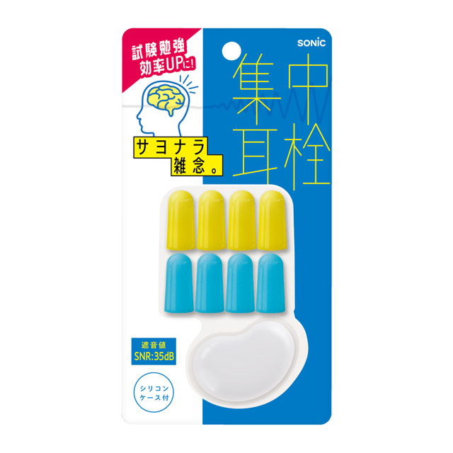 レビュー記入でメール便送料無料」ソニック 耳栓 集中耳栓 フォーム