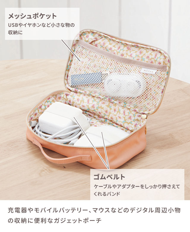 ノフェス ガジェットポーチ ガジェットケース 収納ポーチ