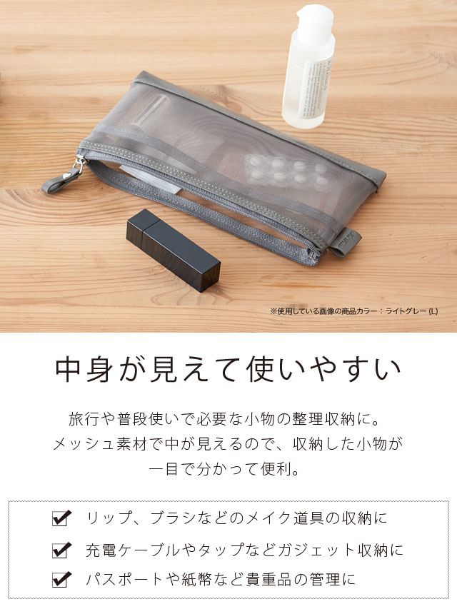 レビュー記入でメール便送料無料」ベルポスト メッシュケース ペン