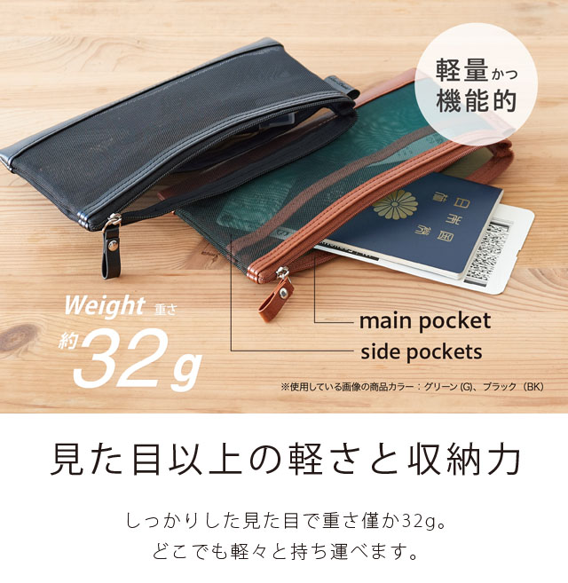 レビュー記入でメール便送料無料」ベルポスト メッシュケース ペン