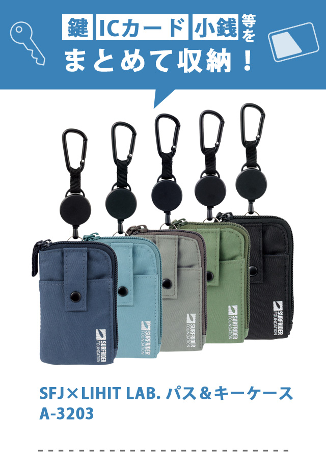 パスケース キーケース ポーチ カラビナ リール付き メンズ レディース