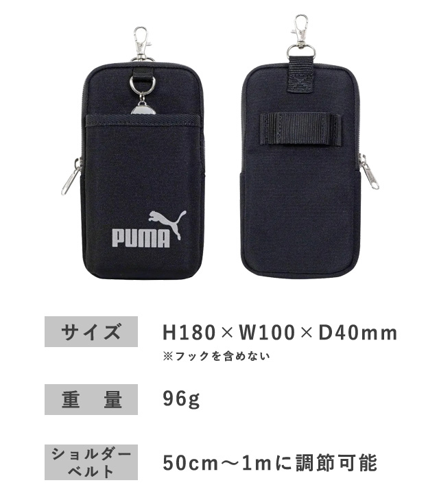 PUMA マルチスタイルポーチ ショルダーポーチ ポシェット スマホポーチ