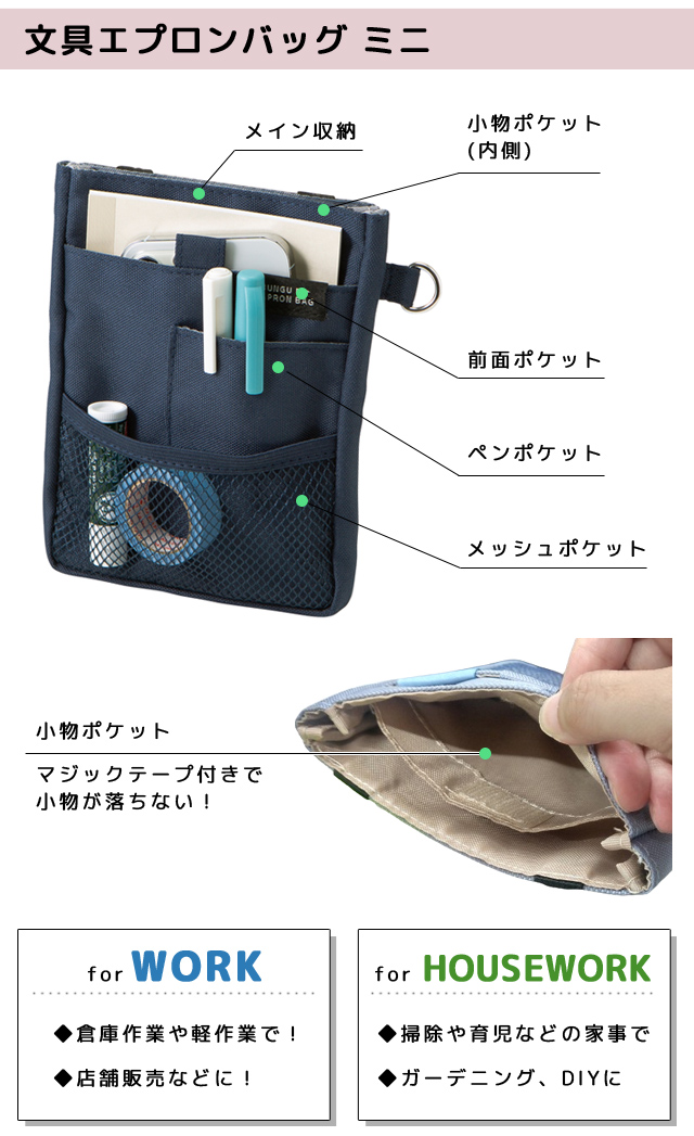 クツワ 文具エプロンバッグ ミニ ベルト セット BE023 BE027 ウエスト
