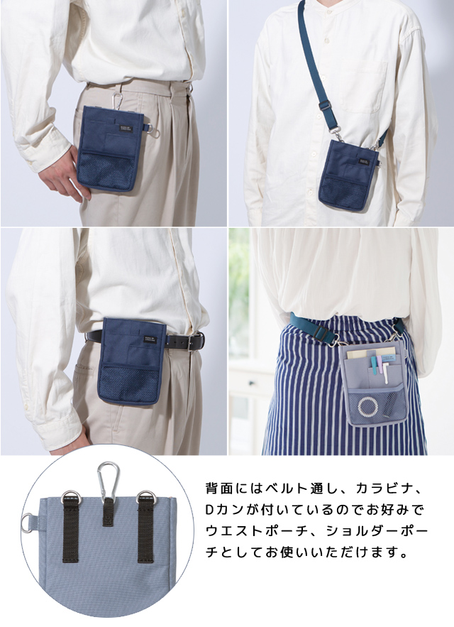 クツワ 文具エプロンバッグ ミニ ベルト セット BE023 BE027 ウエスト